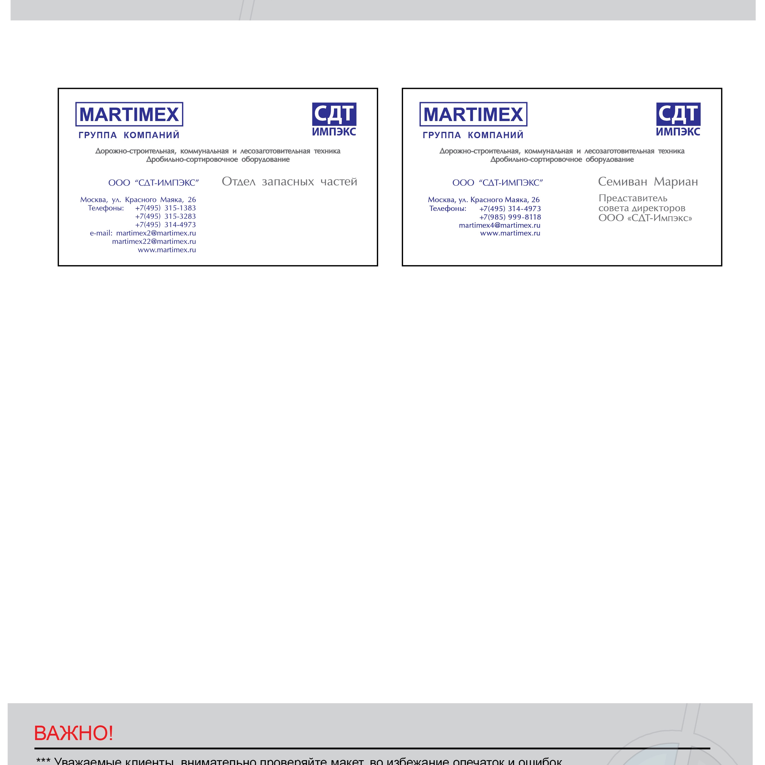 ООО "СДТ -Импэкс" реализует ДСО производства Чехии